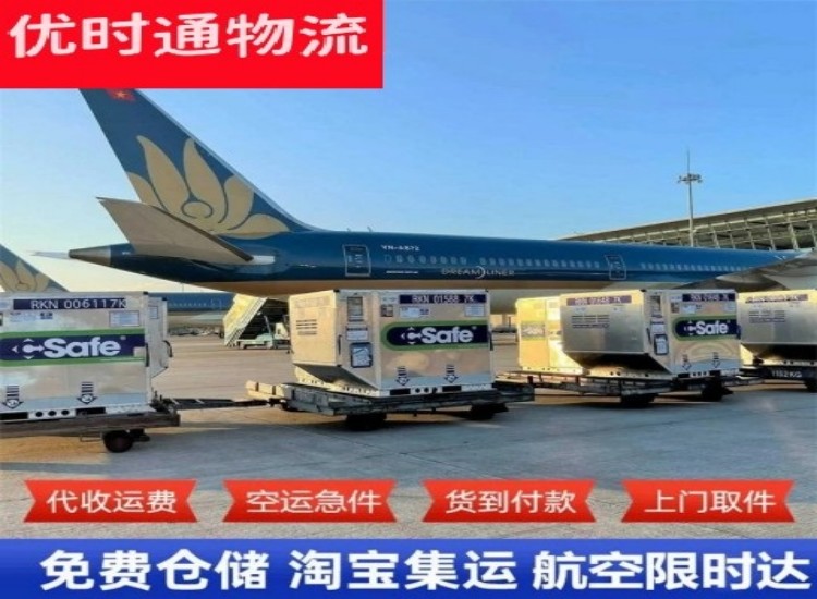 五华到北京物流专线-五华到北京空运公司